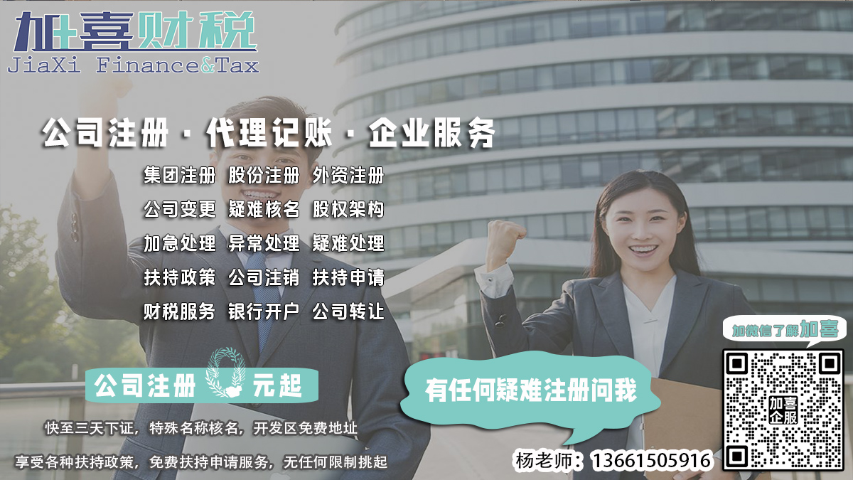 长宁区股份制企业，公司名称变更代理服务是否支持个性化定制？